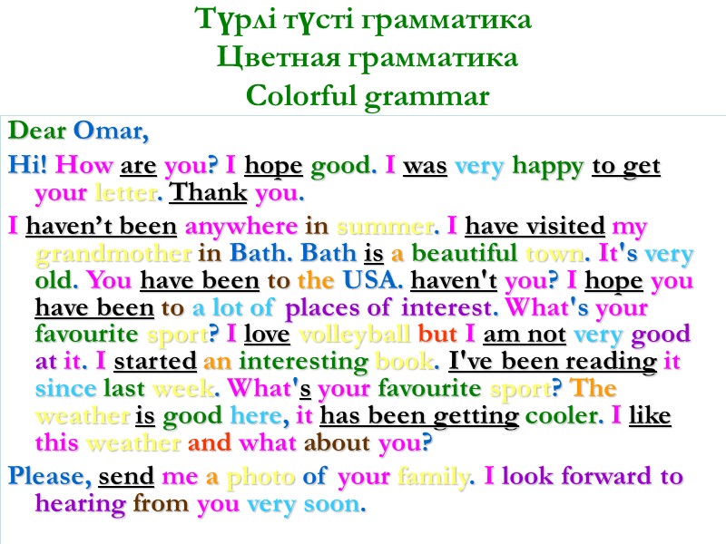 Түрлі түсті грамматика   Цветная грамматика   Colorful grammar Dear Omar, Hi!